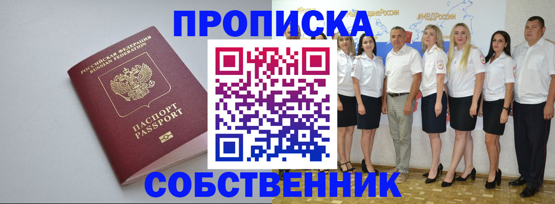 временная регистрация для школы в Кирсе