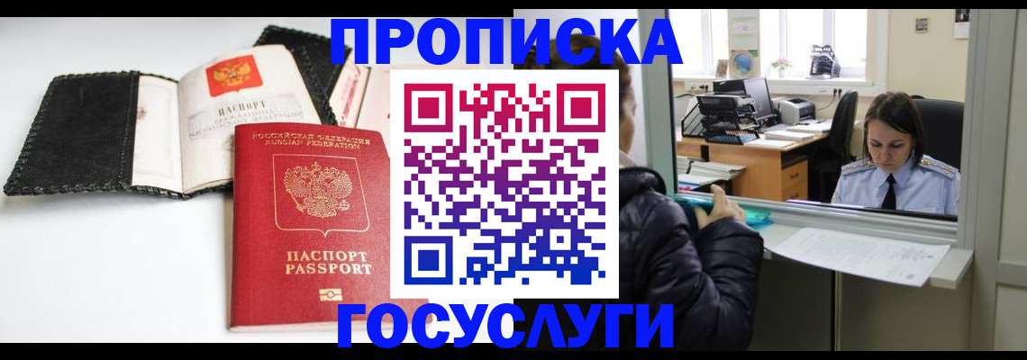 временная регистрация поиск в Кирсе