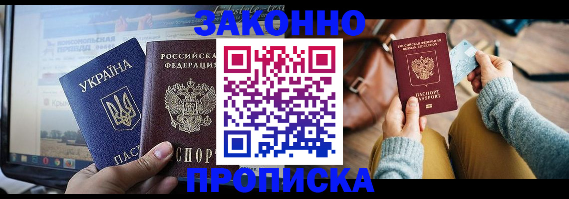 прописка паспорт в Кирсе