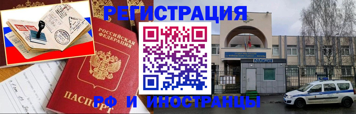 прописка регистрация в Кирсе